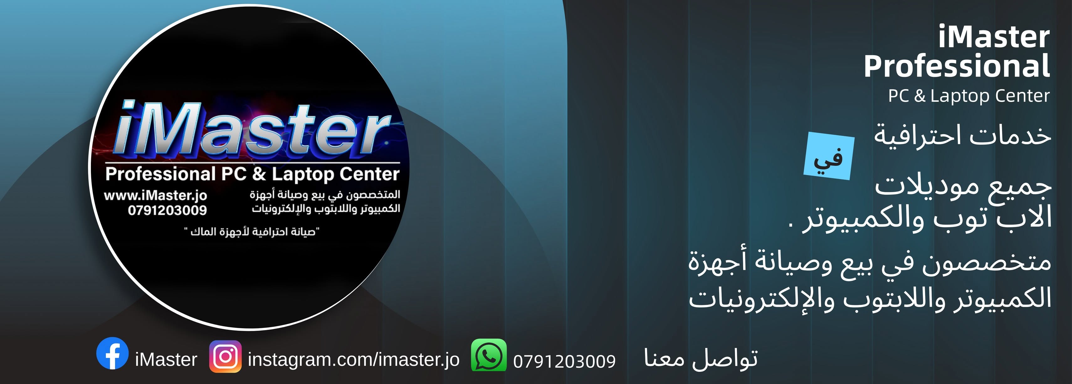 iMaster — Professional PC & Laptop Center
